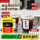 美廚（maxcook）咖啡杯一次性杯子奶茶杯飲料杯食品塑料杯帶蓋400ml 20套MCPJ3723