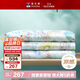 富安娜涼感被子60S天絲夏涼被夏季可水洗空調被芯雙人夏被230x229cm