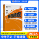 【中考備考】蝶變中考開(kāi)卷速查歷史+道法開(kāi)卷速查 2026中考歷史道法知識點(diǎn)速查寶典 初中歷史與道法人教版適用七八九年級政治歷史教材知識點(diǎn)速查手冊寶典 歷史