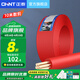 正泰（CHNT） 電線電纜 BV10平方 空調(diào)銅芯電線 國標家裝單芯銅線硬線 國標紅色（硬線）火線  10米