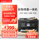 愛(ài)普生（EPSON）WF3825/4835無(wú)線(xiàn)彩色打印機一體機自動(dòng)雙面家用照片 WF3825[無(wú)線(xiàn)四合一+自動(dòng)雙面打印 套餐2 【100ML連供+墨水1套]