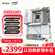 技嘉（GIGABYTE）冰雕X870E AORUS PRO ICE主板DDR5支持AMD CPU AM5 9700X 9950X 9900X 9600X