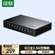 綠聯(lián)2.5G交換機(jī)8口2.5G電口 網(wǎng)絡(luò)分線器一分二/四/八 4口網(wǎng)絡(luò)交換器家用HUB分流器 通用NAS光貓55617