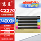 京呈C2270四色粉盒大容適用施樂C2270 C2275 C3370 C3373 C3375 C4470 C4475 C5570 C5575 C6675 C7775復(fù)印機(jī)