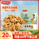 姚生記原味新疆核桃仁300g 阿克蘇大核桃仁休閑零食 每日?qǐng)?jiān)果炒貨干果仁