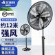 艾美特艾美特電風(fēng)扇落地式落地風(fēng)扇大功率強(qiáng)力工廠大風(fēng)扇工業(yè)落地扇家用 18寸【約12米送風(fēng)】5葉落地扇