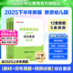 中公教育幼師資格證2025幼兒園教師資格證考試用書(shū)教資歷年真題試卷教材：綜合素質(zhì)和保教知識(shí)歷年真題標(biāo)準(zhǔn)預(yù)測(cè)卷2本 教資幼兒園真題教資考試資料2025幼兒園 綜合素質(zhì)（教材+真題+預(yù)測(cè)）3本