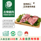 伊為樂寧夏鹽池灘羊肉 原切去骨羊腿肉1斤 國產(chǎn)生鮮 地標(biāo)認(rèn)證 清真食品