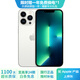 蘋果13Pro Apple iPhone 13Pro 全網(wǎng)通5G雙卡雙待 二手蘋果手機(jī) 銀色{評(píng)價(jià)有禮} 【99新】256G【性能/性價(jià)比推薦】3期免息 三年老店-五星店鋪-三年質(zhì)保
