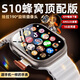 華強北在線【S10Ultra3蜂窩頂配版】智能電話手表Watch全網(wǎng)通WiFi運動男女學(xué)生初高中成人4G5G卡華強北通用 頂配版【鈦原色】超薄款+微Q抖+超大內(nèi)存 海量APP+抽拔旋轉(zhuǎn)攝像頭+安卓新系