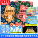 北斗地理橋梁書 中國(guó)世界 全2冊(cè) 磁吸中國(guó)世界拼圖 圖冊(cè)知識(shí)點(diǎn)補(bǔ)漏  地理課表定制內(nèi)容 趣味漫畫通俗易懂 中小學(xué)生地理學(xué)科啟蒙 新華正版 【贈(zèng)磁吸地圖+手冊(cè)】北斗地理橋梁書中國(guó)+世界 2冊(cè)