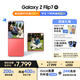 三星Samsung Galaxy Z Flip7 折疊屏手機(jī) 4.1英寸超大智能外屏 AI手機(jī) 徐明浩同款12GB+256GB 珊瑚紅