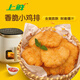上鮮 香脆小雞排 2斤 雞胸肉雞扒油炸雞排炸雞空氣炸鍋食材 清真食品