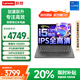 聯(lián)想小新Pro14 筆記本電腦【補貼20%】全新標壓酷睿i5 設計辦公游戲高性能本14英寸學(xué)生揚天V超輕薄本 i5-13420H  16G內存 1T固態(tài) V14 全新升級 IPS全高清屏 游戲級顯卡 WiFi6