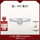 DR求婚鉆戒K金B(yǎng)ELIEVE簡(jiǎn)奢雪吻結(jié)婚鉆石戒指七夕禮物WJ0310 臻選*【證書+禮盒】30分E色VS1