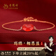 老鳳祥相思紅豆純銀手鏈女生士紅瑪瑙手鐲手飾七夕情人節(jié)禮物送女友老婆 相思紅豆手鏈【品牌禮盒】