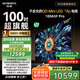 創(chuàng)維電視100A5F Pro 100英寸電視機(jī) 2304分區(qū)不反光QD-mini led游戲液晶100吋家電國家補(bǔ)貼20% a5dpro+