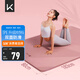 Keep瑜伽墊加寬183*80cm減震健身墊男女防滑墊家用運(yùn)動(dòng) 體重管理計(jì)劃