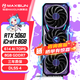 銘瑄（MAXSUN）RTX5060 8GB 璦珈 電競之心 終結(jié)者TRB 電競游戲顯卡 AI人工智能算法 3A大作直播 RTX5060 電競之心OC 8G Classic