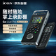 艾肯iCON GoLive Pro旗艦新品手機聲卡 便攜戶(hù)外直播主播錄音唱歌帶貨K歌電腦手機聲卡設備