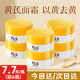 傾齡【胖東來(lái)】國(guó)貨老牌子黃芪霜去黃淡化黃褐斑黑斑緊致抗皺黃芪眼霜 【胖東來(lái)】黃芪霜70g*6瓶 70g/瓶