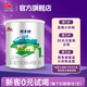 明一（wissun）新國標牧羊純嬰兒配方奶粉1段(0-6月齡)羊奶粉100g罐裝試喝裝