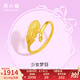 周六福（ZLF）  黃金戒指女款足金在逃公主葉子指環(huán)少女夢(mèng)羽 計(jì)價(jià) 15號(hào) - 2.92g