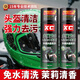 X'CARE 施凱多功能頭盔泡沫清潔劑清洗頑固除水垢強(qiáng)力去污高濃縮清潔免洗神器 多功能頭盔清潔2瓶【商家推薦】