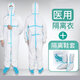 晨業(yè)醫(yī)用防護(hù)服隔離衣隔離服一次性無紡布防護(hù)服 全身連帽連體防護(hù)服 【膠條款】隔離衣連體式170cm1件+鞋套