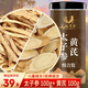 山林百草太子參+黃芪組合 200g（各100g） 孩兒參 兒童煲湯泡水泡茶
