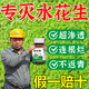 水花生克星爛根劑強(qiáng)力除草一掃光打水花生菱角空心蓮子除專用草劑 1瓶【試用裝】水花生專用