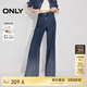 ONLY 2025春季潮流百搭高腰漸變寬松喇叭褲牛仔褲女|125132058