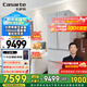 卡薩帝（Casarte）星空冰箱533升 零嵌入式智控雙系統(tǒng)700寬法式四開門冰箱 -30℃深冷智凍 一級能效【國家補貼20%】