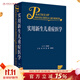 實(shí)用新生兒重癥醫學(xué) 2024年7月參考書(shū)