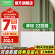施耐德配電箱天翼+系列 暗裝家用電箱 強(qiáng)電箱天朗布線箱 暗裝白色門 單排22位