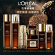 歐萊雅（LOREAL）護膚品套裝金致臻顏松露水乳精華緊致淡紋抗皺補水保濕化妝品禮物 6】松露緊致7件套：水+乳+霜+松露精華+眼霜