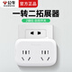 公牛一轉(zhuǎn)二插座一分二一拖二插頭轉(zhuǎn)換器電源轉(zhuǎn)接頭多功能無線插排不帶線插板多項(xiàng)擴(kuò)展轉(zhuǎn)換頭 932K 一轉(zhuǎn)二插座 總控開關(guān)