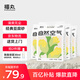 福丸自然空氣玉米豆腐貓砂除臭低塵可沖廁所 玉米淡香 2.5kg*4包