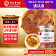同仁堂品牌 北京同仁堂紅參片100g特大片約1.8-2.2cm厚斜切片長白山余脈
