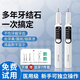 莎蒂多功能超聲波潔牙器洗牙器結(jié)石去除清潔牙齒牙垢去黃牙結(jié)石清潔器煙漬茶漬工具禮物送父母長輩 基礎(chǔ)款+智能防護(hù)+三擋潔牙模式+ 800w聲波