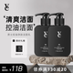 VE洗面奶控油清爽不緊繃深層清潔凈膚專(zhuān)用送男友潔面乳 雙支裝 150g*2【控油清潔】