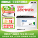 馬勒（MAHLE）汽車電瓶蓄電池起停EFB LB4福特銳界翼虎新福克斯蒙迪歐專用75Ah