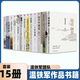 【官方正版】溫鐵軍作品書籍全套全集溫道擷萃全球化與軟實力國家競爭八次危機解構(gòu)現(xiàn)代化告別百年激進去依附居危思危鄉(xiāng)建筆記我們的生態(tài)化從農(nóng)業(yè)1.0到農(nóng)業(yè)4.0破局鄉(xiāng)村振興中國式農(nóng)業(yè)農(nóng)村現(xiàn)代化長讀蘇南中國經(jīng)濟