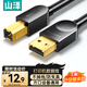 山澤打印機(jī)數(shù)據(jù)連接線 1米 usb高速打印線2.0方口支持惠普hp佳能愛普生打印機(jī)延長(zhǎng)線b線上行線SD-10C