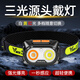 thermarest黃光頭燈夜釣強(qiáng)光超亮長續(xù)航小型便攜礦燈戶外充電照明頭戴式電筒 白黃紅三光源/3-24H/揮手感應(yīng)