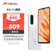 魅族（MEIZU）魅藍(lán) 20 AI手機(jī) 5010mAh輕薄長續(xù)航 5000萬主攝 Flyme AIOS系統(tǒng) 6GB+128GB 皓月白