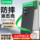 畢亞茲適用榮耀300 手機(jī)殼 HONOR 300 保護(hù)套 全包防摔保護(hù)超輕薄植絨內(nèi)襯親膚手感液態(tài)磨砂軟殼 JK777黑