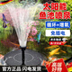 騫捷德國太陽能魚池噴泉增氧泵自動氧機循環(huán)水泵魚池水缸戶外庭院 太陽能130mm漂浮噴泉氧/噴泉二合一
