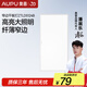 奧普（AUPU） 平板燈廚房餐廳陽臺LED吸頂燈衛(wèi)生間燈具集成吊頂燈化妝廚衛(wèi)燈 24W 5㎡內(nèi)適用 2000lm