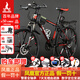 鳳凰（Phoenix）山地自行車成人男女學(xué)生青少年減震變速越野公路通勤車山地車 24寸黑紅碳鋼車架十刀輪 24速數(shù)字指撥（前中后全軸承）
